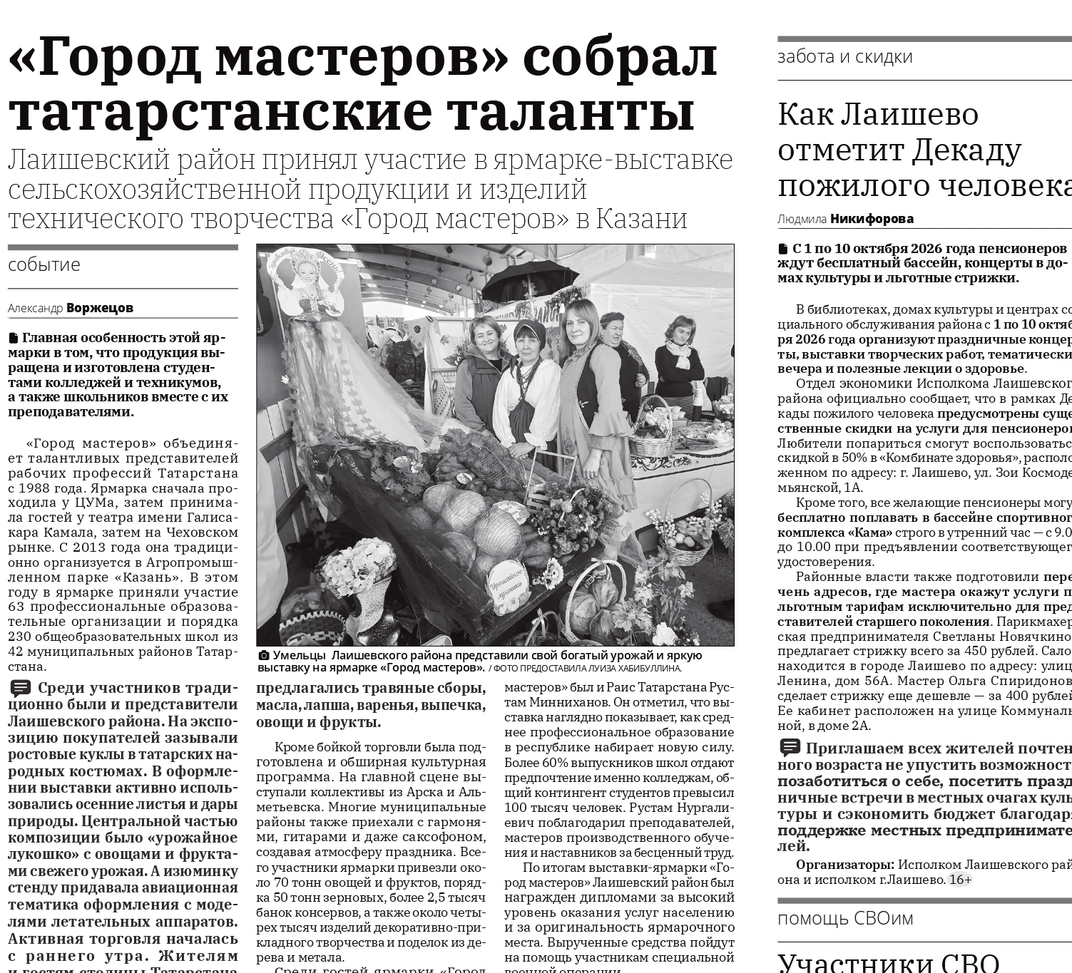 Завершается декада льготной подписки со скидками
